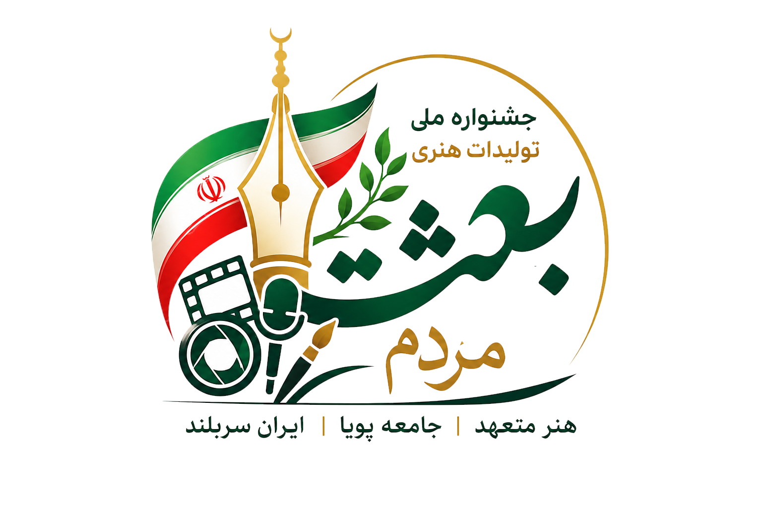 لوگوی جشنواره